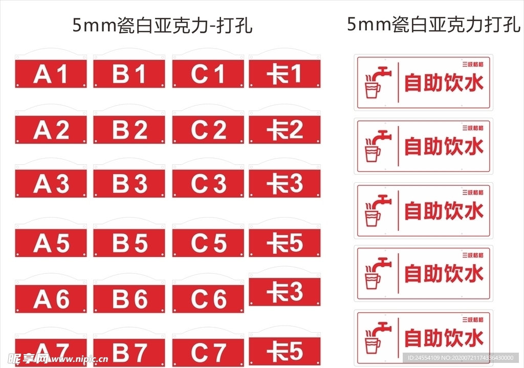 门牌号码牌提示牌设计