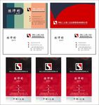 高档名片