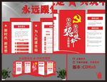 不忘初心牢记使命主题文化墙