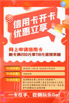 办理信用卡
