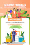 保险海报
