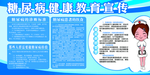 糖尿病健康教育宣传栏