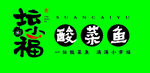 坛小福