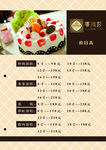 蛋糕 图册