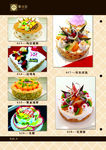 蛋糕 图册
