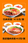 米粉