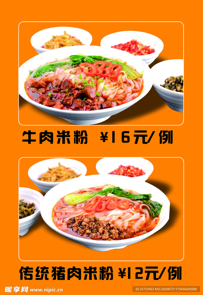 米粉