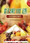 好果  果子  瓜果   好吃
