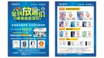 oppo 全民放暑价