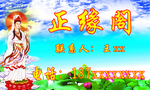 佛店名片