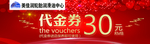 美佳润轮胎润滑油代金券