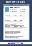 货运物流贸易简历