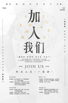 招聘广告