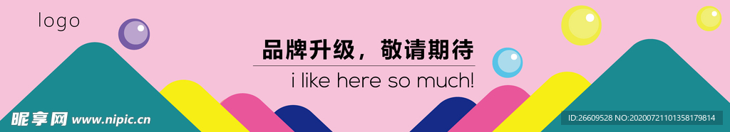 网红围挡