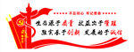 企业文化 牢记使命