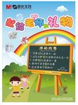 超市海报