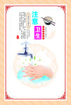 食堂海报