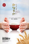 食堂海报
