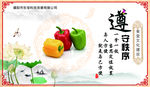 食堂海报
