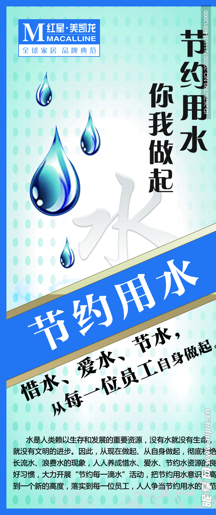 食堂海报
