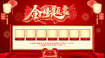 金榜题名