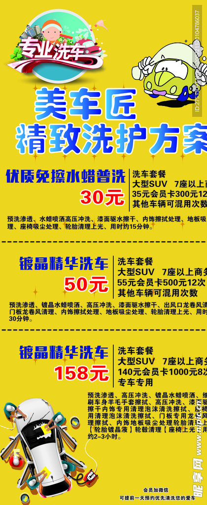 美车匠
