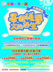 暑假辅导