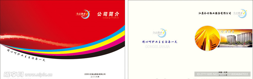画册封面 画册设计 画册背景