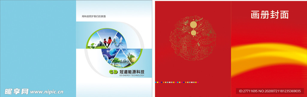 企业画册 产品画册 公司画册