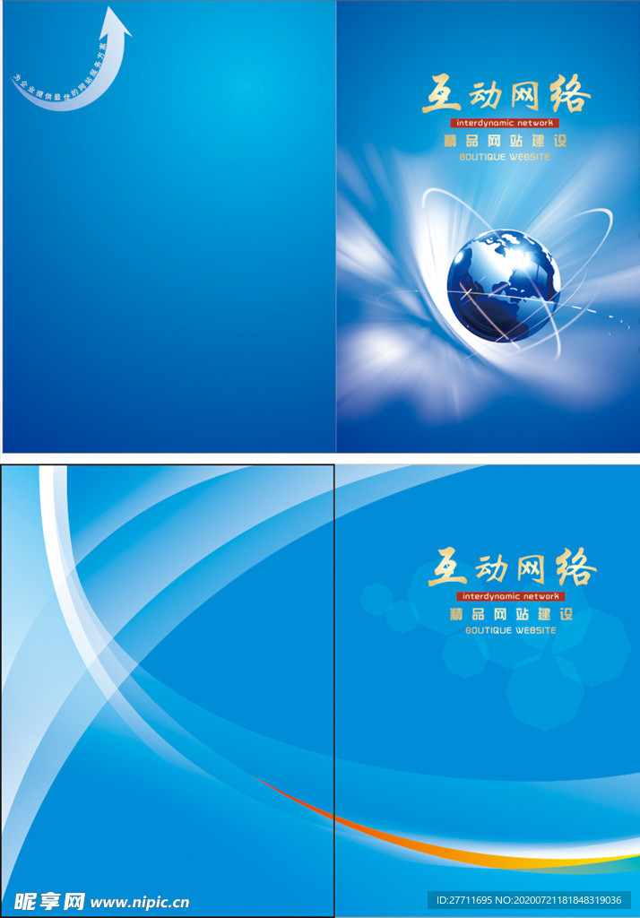 画册封面 画册设计 画册背景