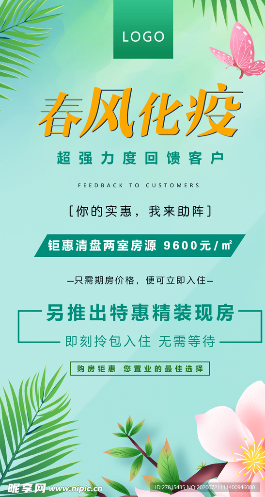 优惠