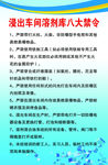 浸出车间溶剂库八大禁令