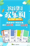 欢乐购