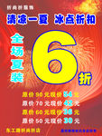 折尚折活动海报