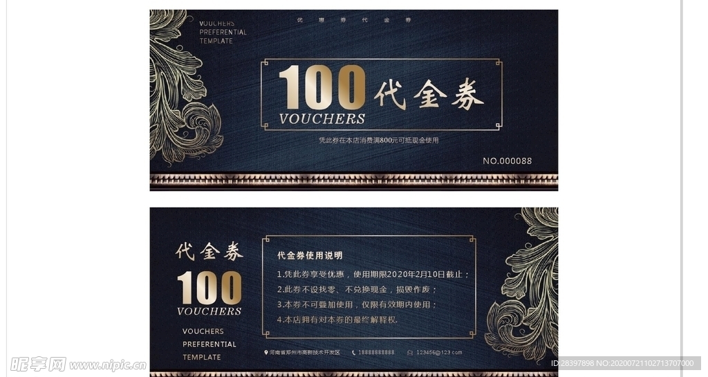 中式风格代金券