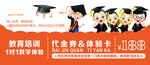 教育代金券