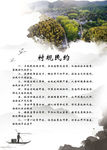 村规民约
