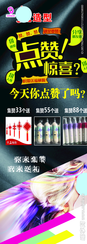 美容海报