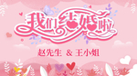 婚礼效果图