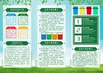 垃圾分类