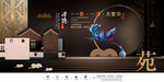 中式地产广告
