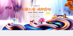 中式地产广告