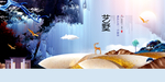 中式地产广告