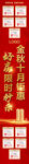 红金长图