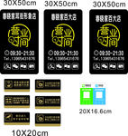 收款码 提示牌