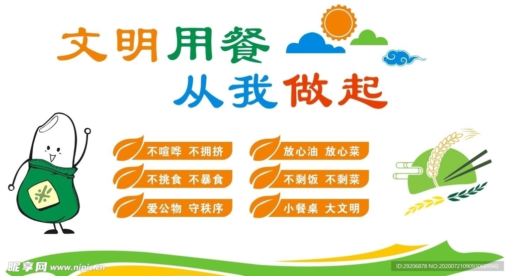 农业