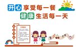 幼儿园