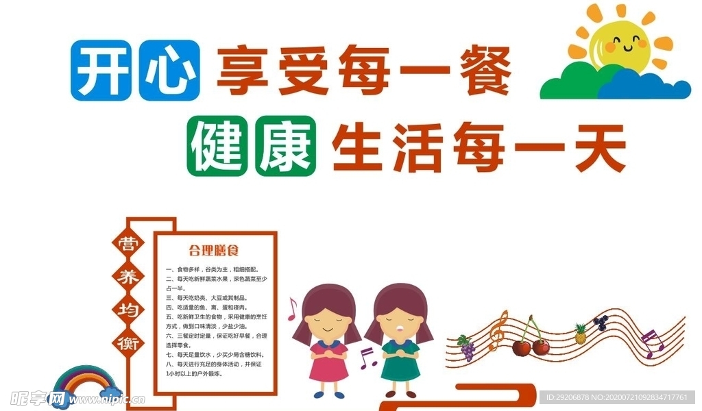 幼儿园