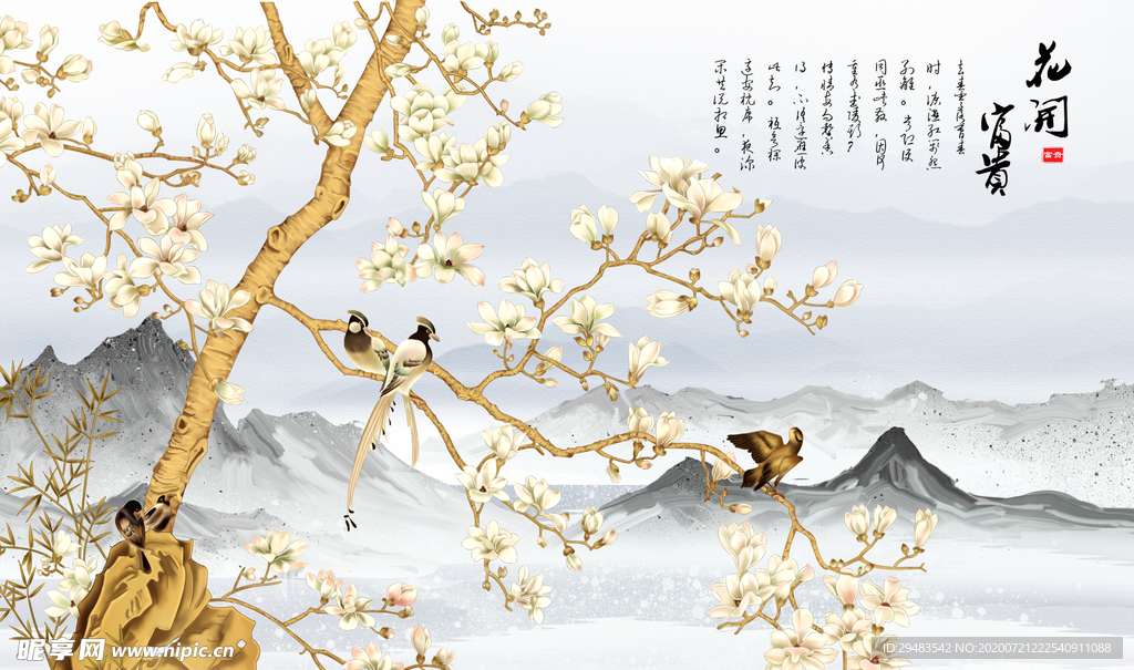 花开富贵