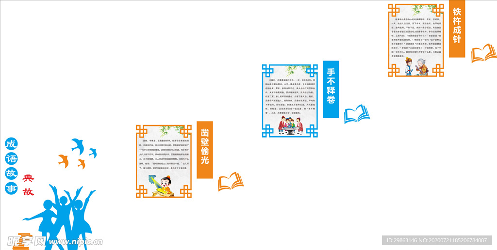 楼梯 文化墙 校园文化墙